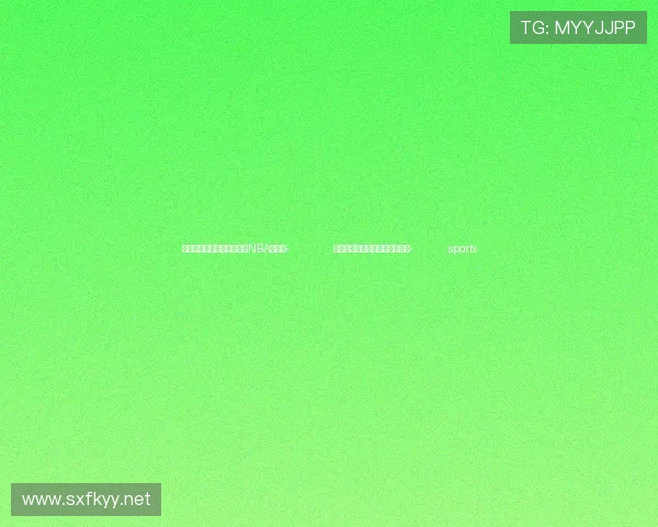 ✅体育直播🏆世界杯直播🏀NBA直播⚽- 李书磊率中共代表团访问墨西哥- sports